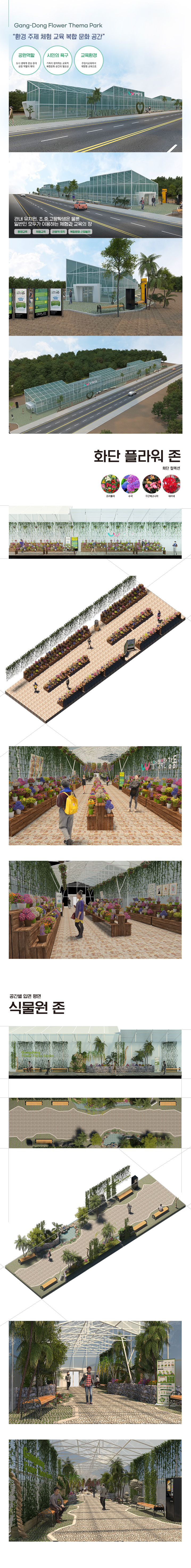3D랜더링 상세 이미지 1