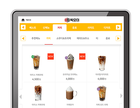 키오스크 화면 설계 썸네일