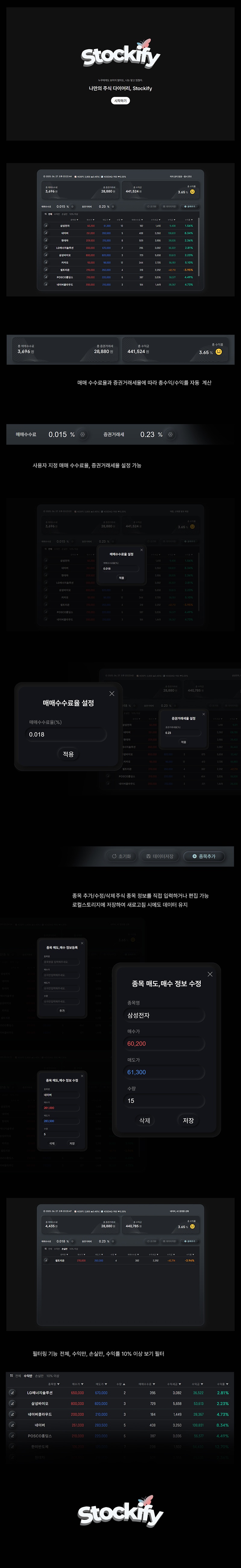 주식일기장 상세 이미지 1