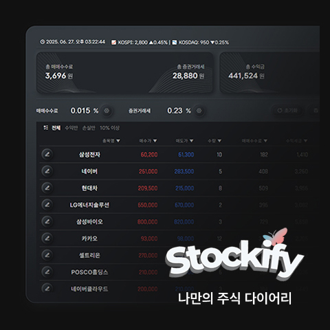 주식일기장 썸네일