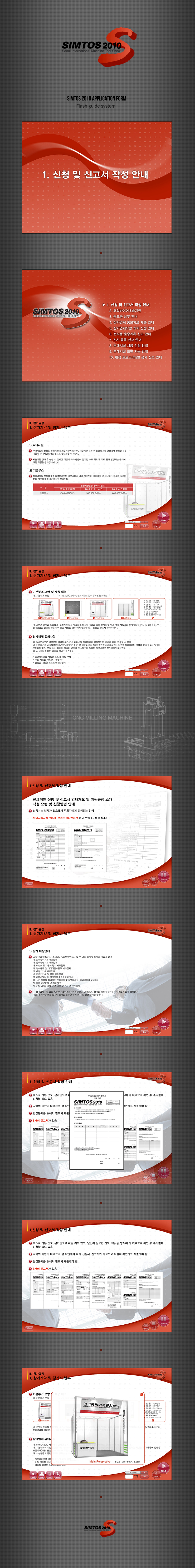 접수안내신청서 상세 이미지 1