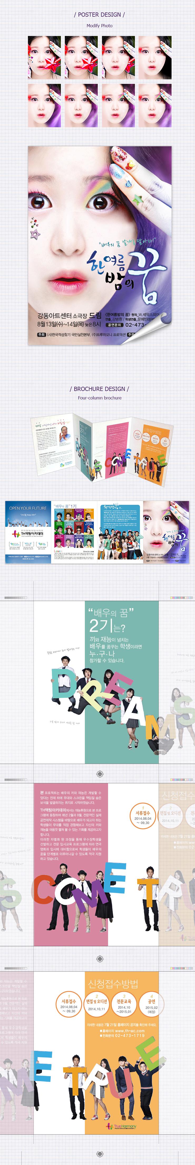 공연리플렛 상세 이미지 1