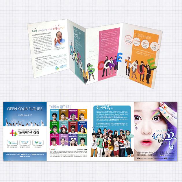 공연리플렛 썸네일