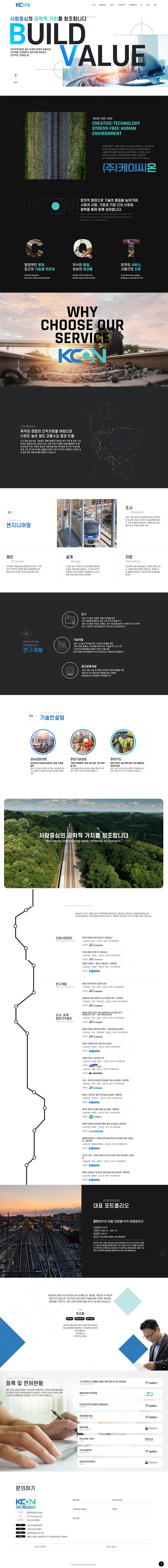회사소개 웹사이트 상세 이미지 1