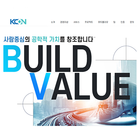 회사소개 웹사이트 썸네일