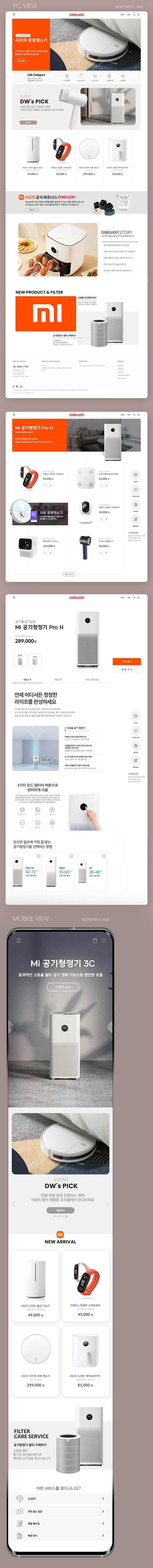 쇼핑몰 상세 이미지 1
