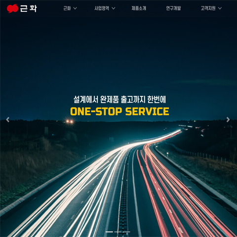 회사소개 웹사이트 썸네일