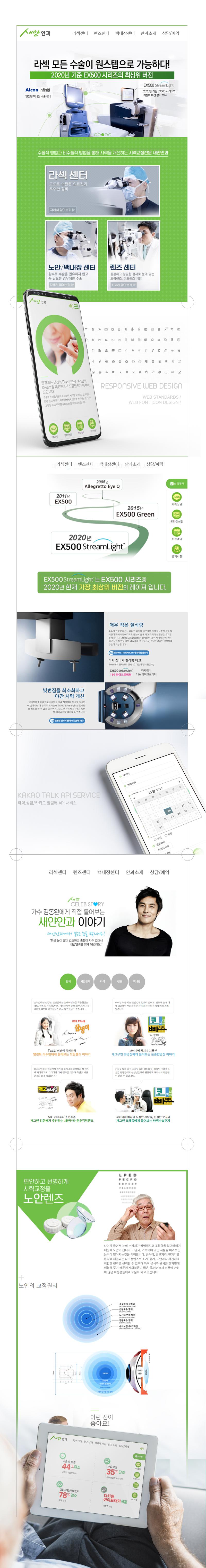 병원소개 웹사이트 상세 이미지 1