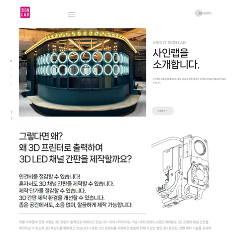 회사소개 웹사이트 썸네일