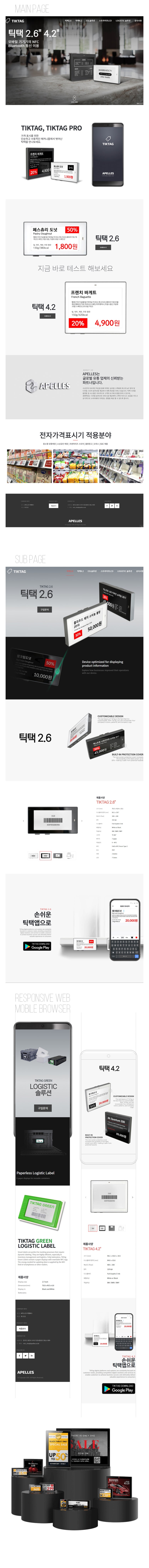 솔루션소개 웹사이트 상세 이미지 1