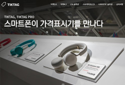 솔루션소개 웹사이트 썸네일