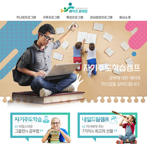 회사소개 웹사이트 썸네일