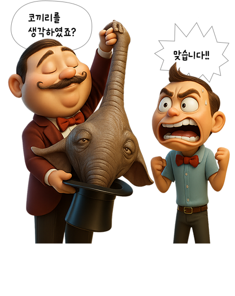 무에서 유를 창조
